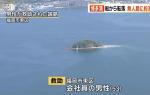 Японець ледь пережив пригоду в морі та на безлюдному острові